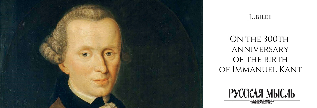 On the 300th anniversary of the birth of Immanuel Kant