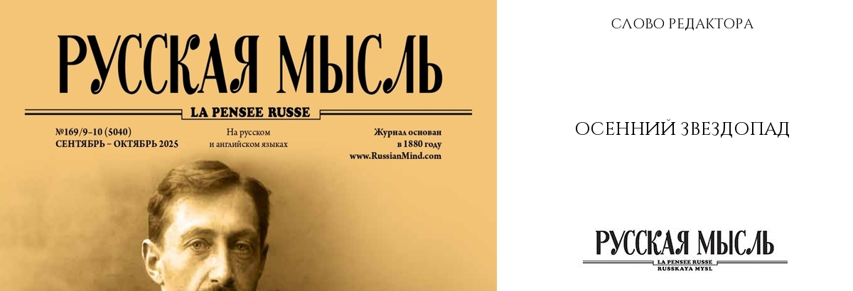 Осенний звездопад